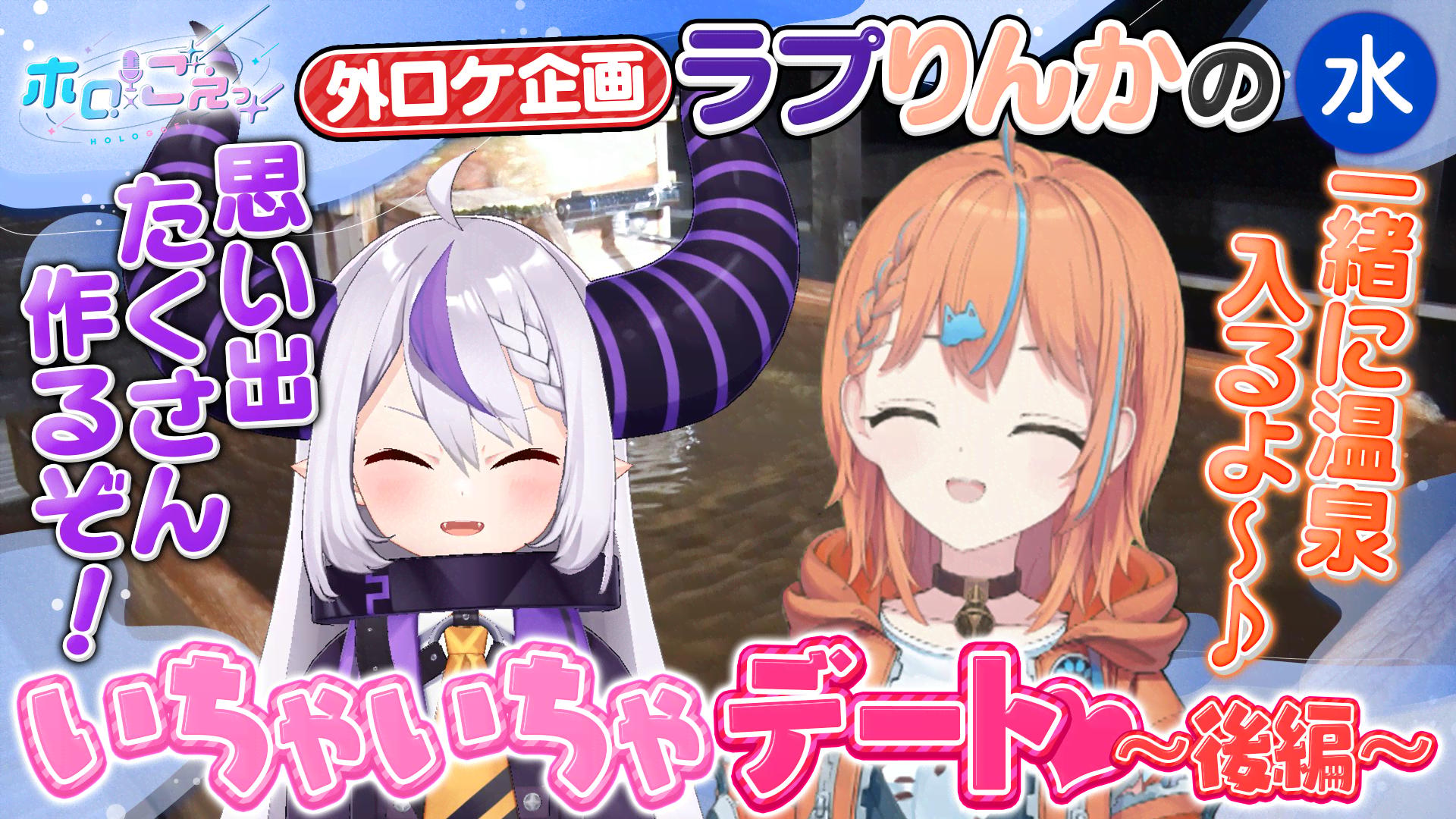 プロフ必須。日曜夜〜水曜朝まで発送不可。 ホロごえっ！ - 水曜日 - 24話 (アニメ) | 無料動画・見逃し配信を見る
