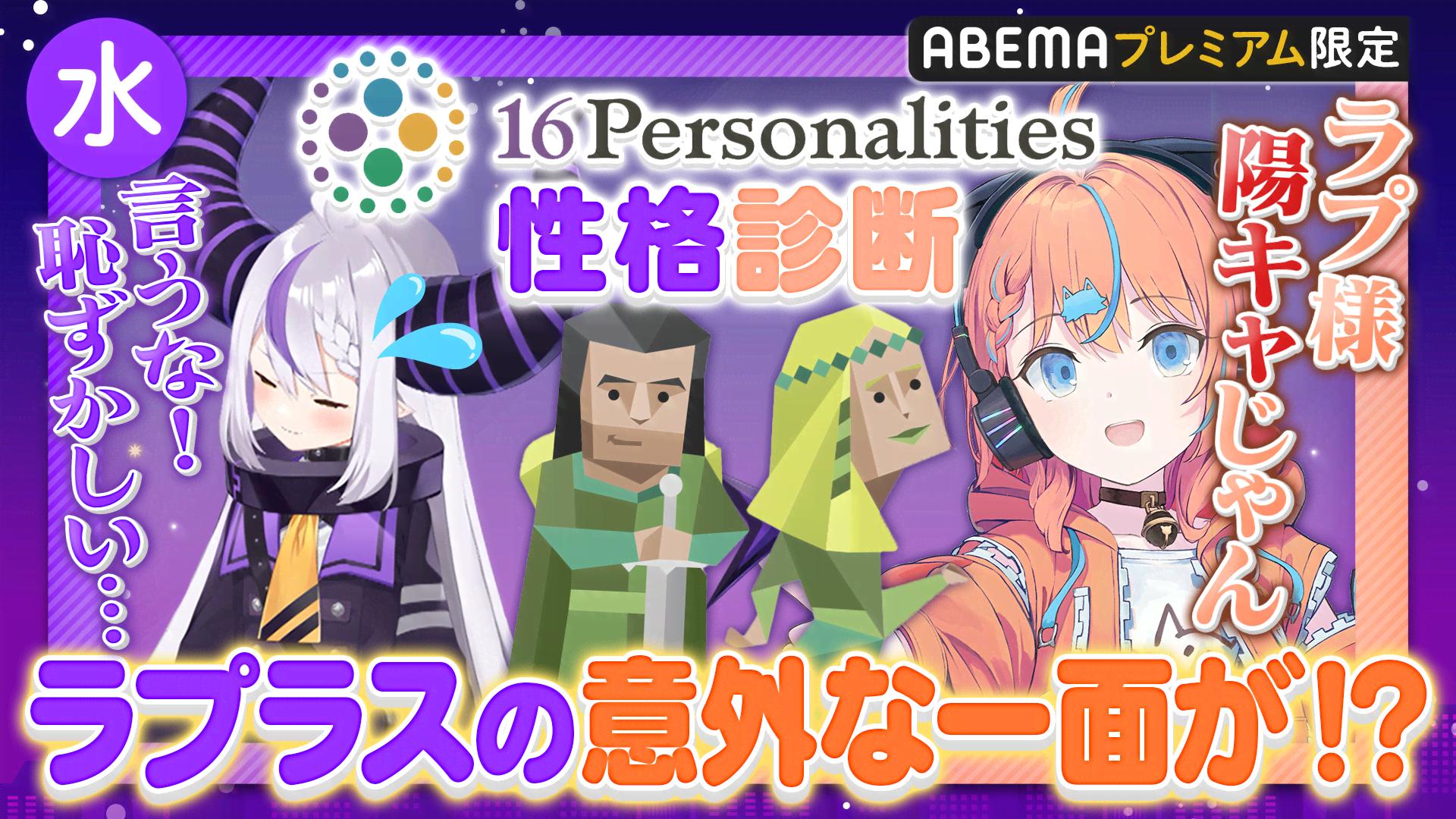 ホロごえっ！ - 水曜日 - 【ラプラス・ダークネス×高野麻里佳】 10月