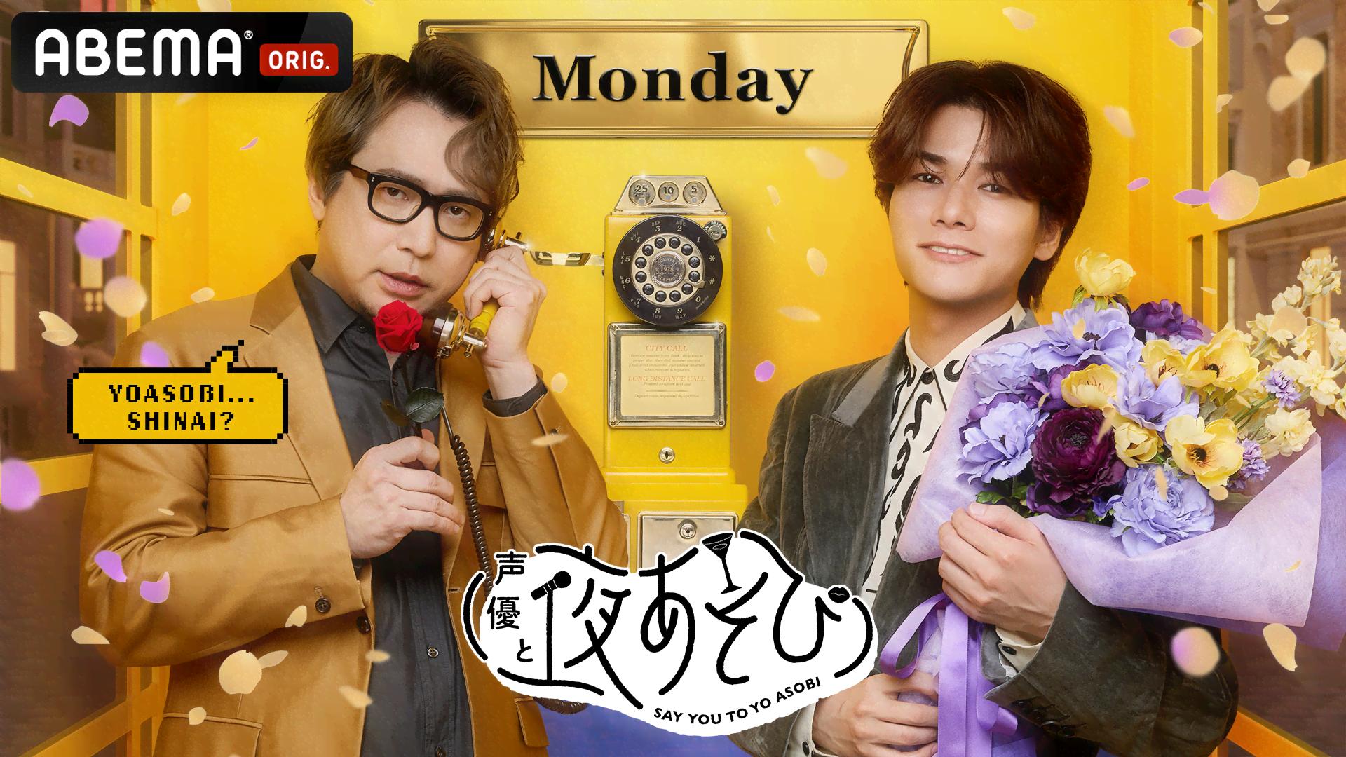 安元洋貴 声優と夜あそび 缶バッジ 57mm まとめ売り 30個 thumb001.png?height=720&