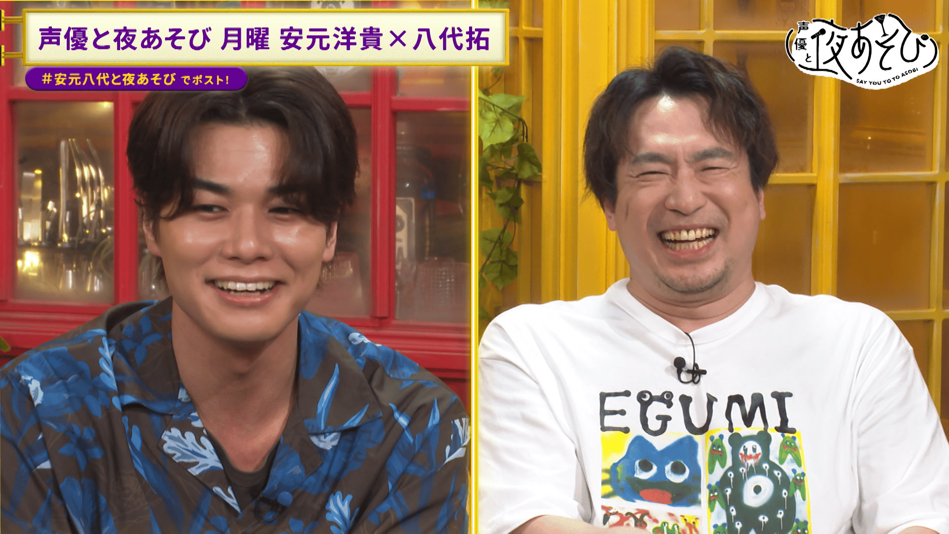 ABEMA「声優と夜あそび」