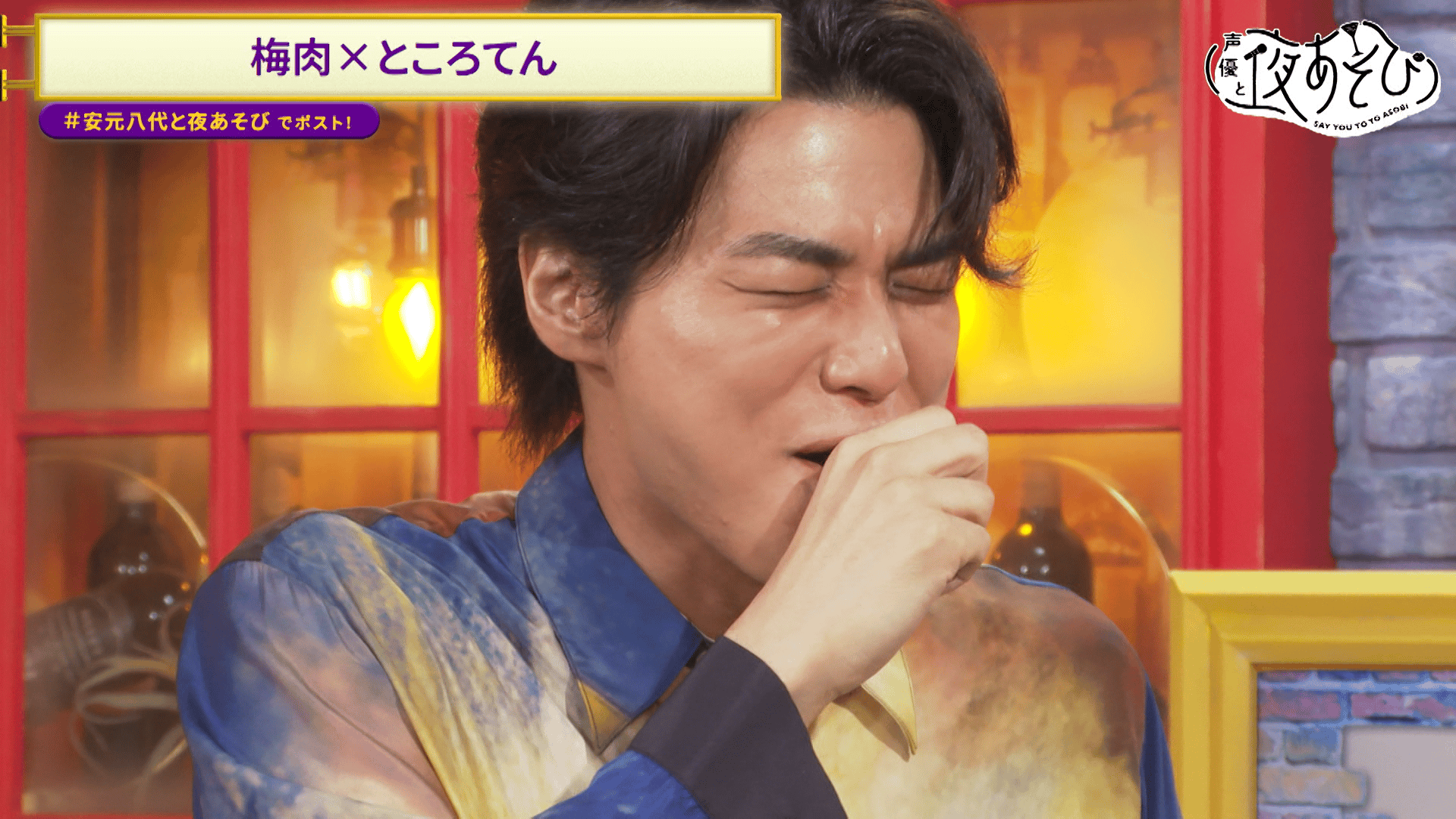 ABEMA「声優と夜あそび」