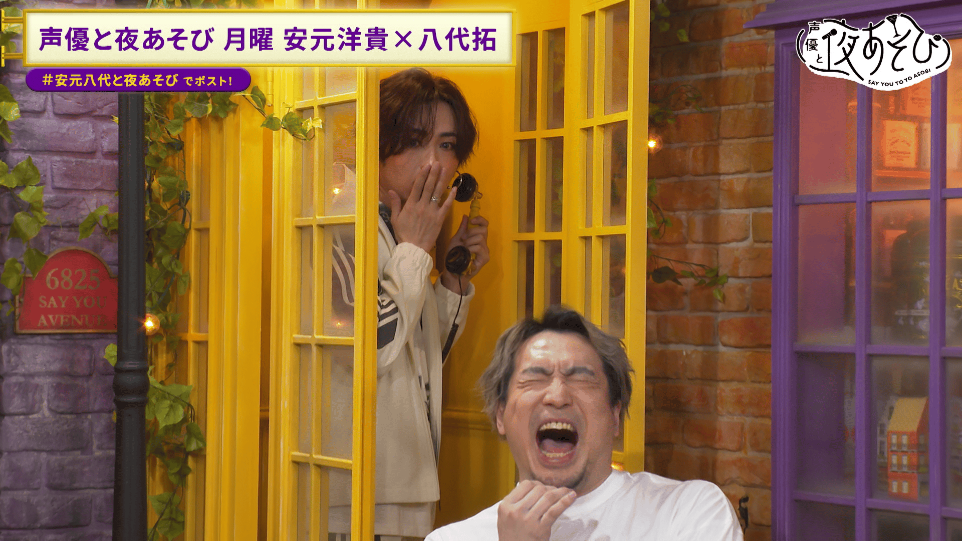 ABEMA「声優と夜あそび」