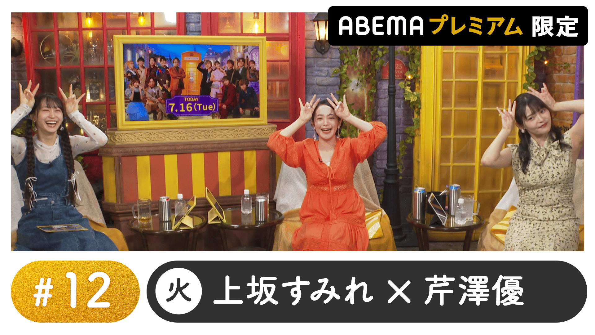 声優と夜あそび 2024 - 火曜日 - 潘めぐみゲスト！声優と夜あそび