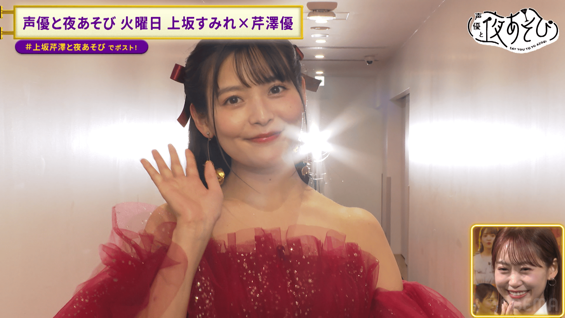 声優と夜あそび 2024 - 火曜日 - 38話 (アニメ) | 無料動画・見逃し