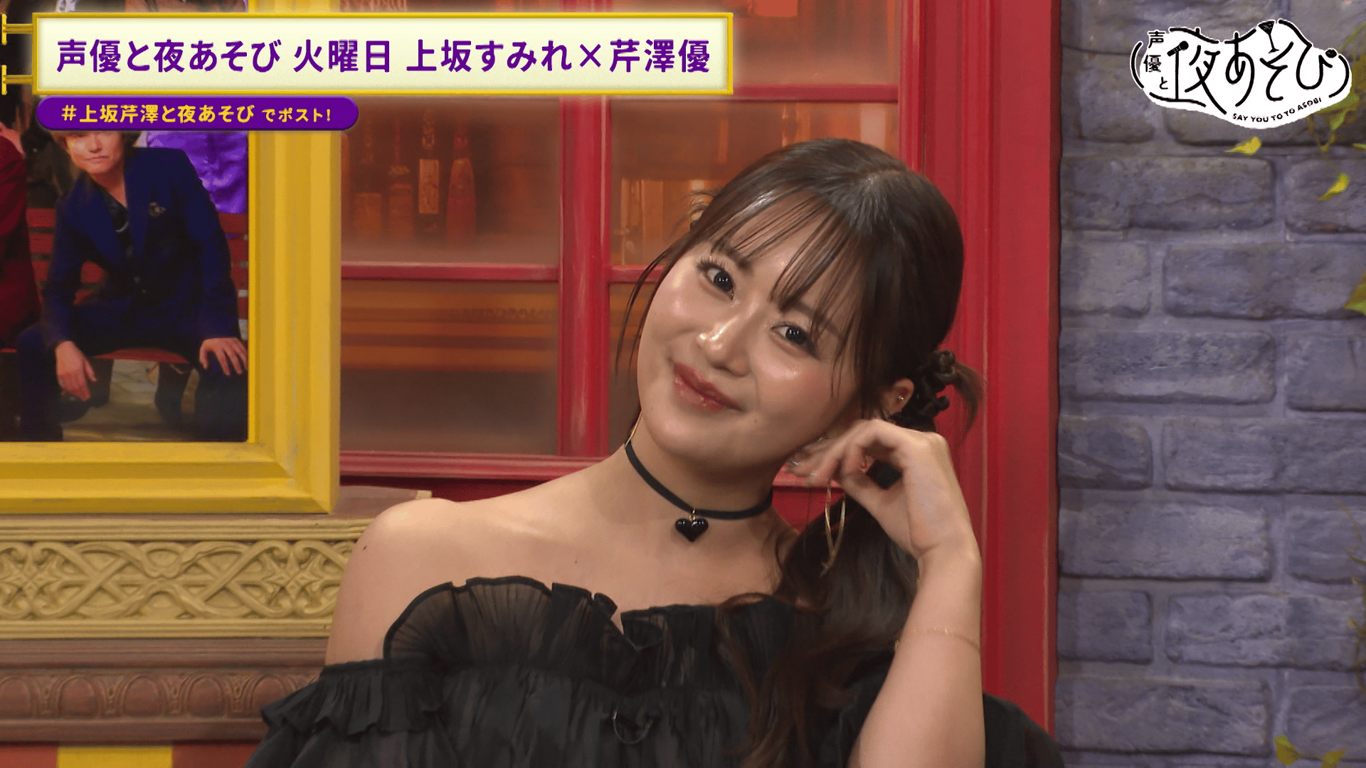 声優と夜あそび 2024 - 火曜日 - 4話 (アニメ) | 無料動画・見逃し配信