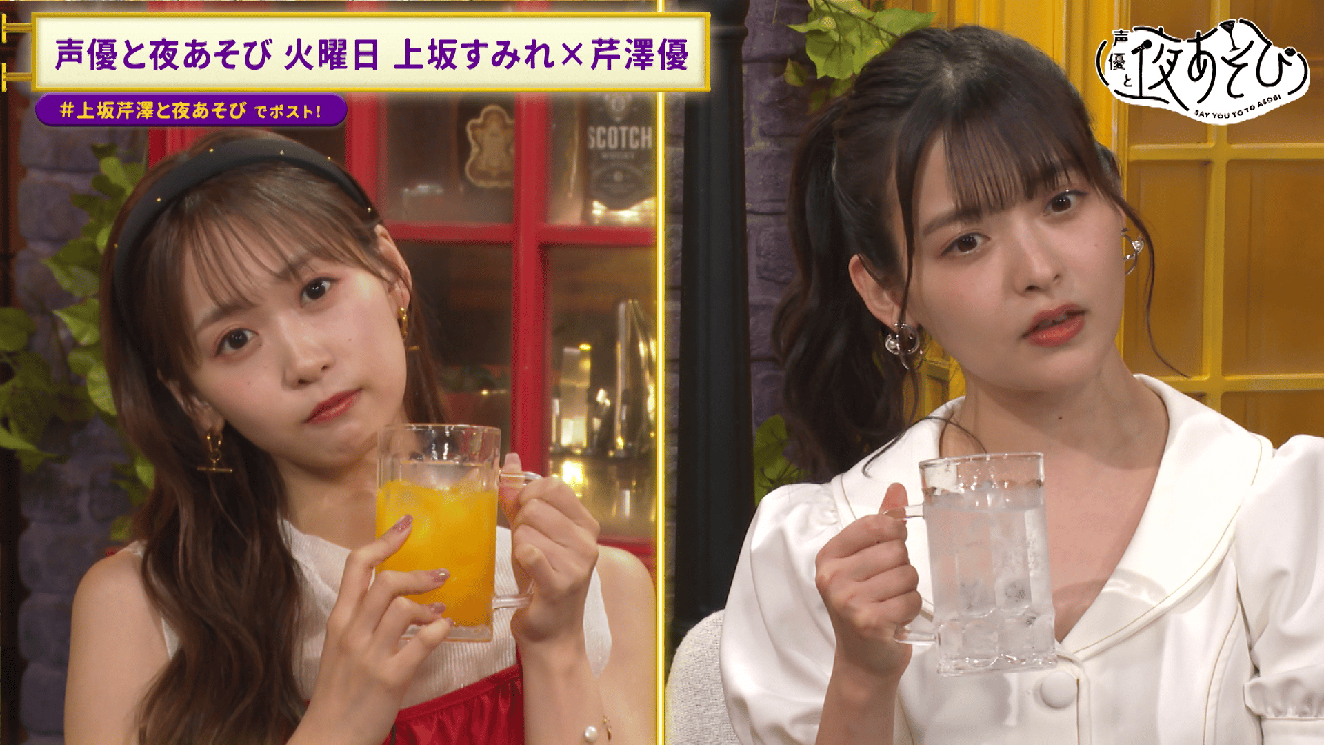 ABEMA「声優と夜あそび」
