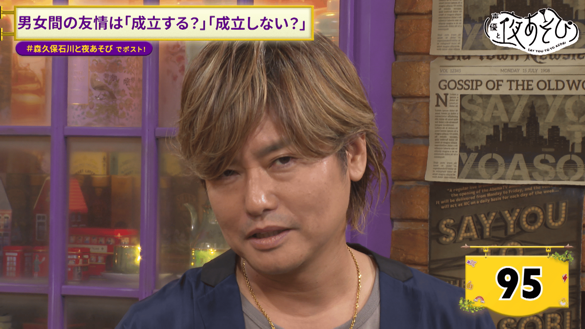 ABEMA「声優と夜あそび」