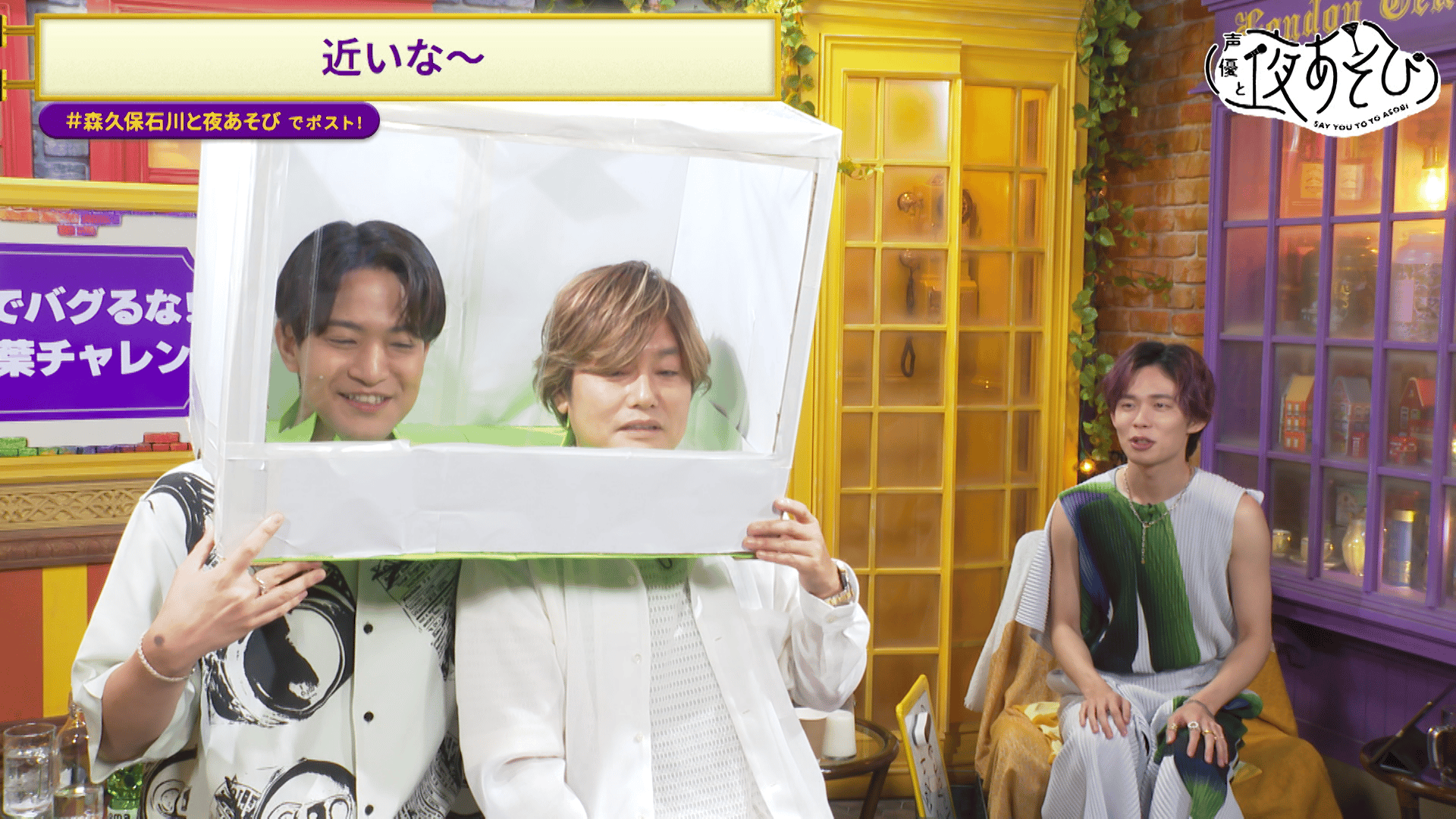 ABEMA「声優と夜あそび」