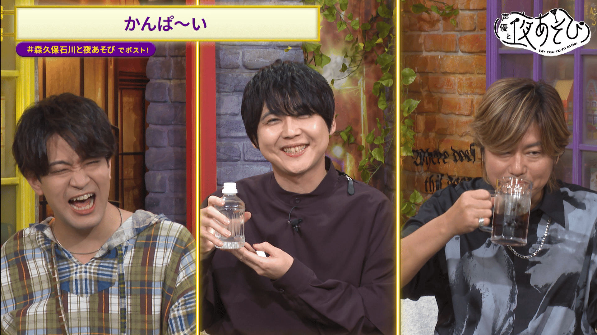 ABEMA「声優と夜あそび」