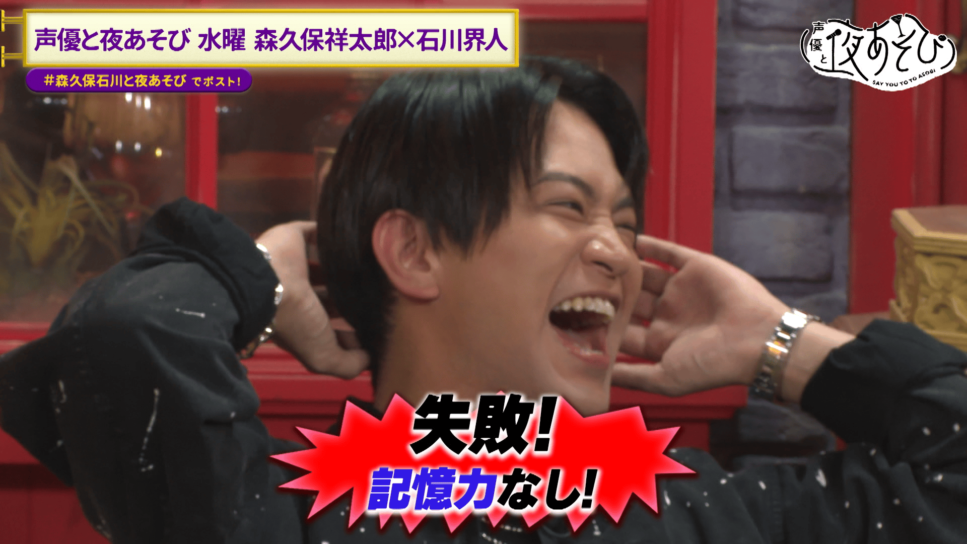 声優と夜あそび 2024 - 水曜日 - 25話 (アニメ) | 無料動画