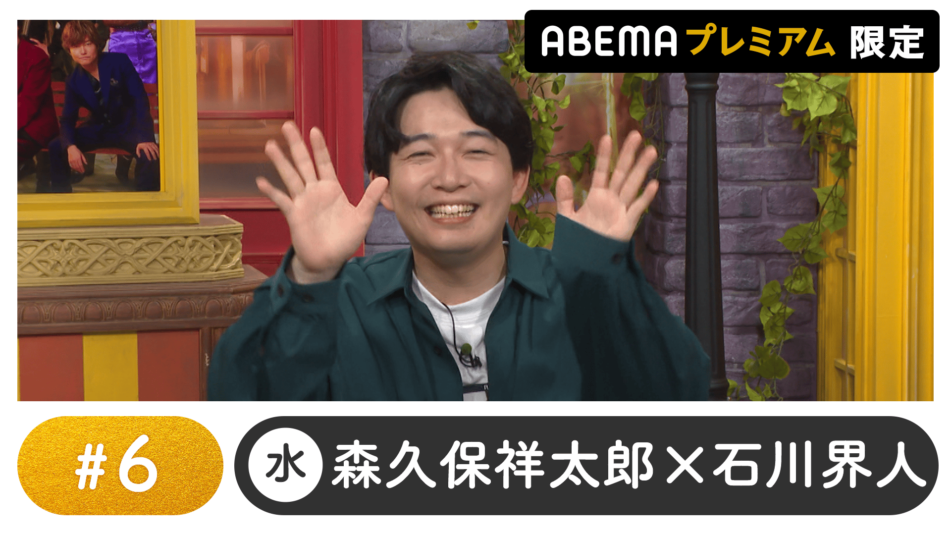 声優と夜あそび 2024 - 水曜日 - 梅田修一朗ゲスト！声優と夜あそび