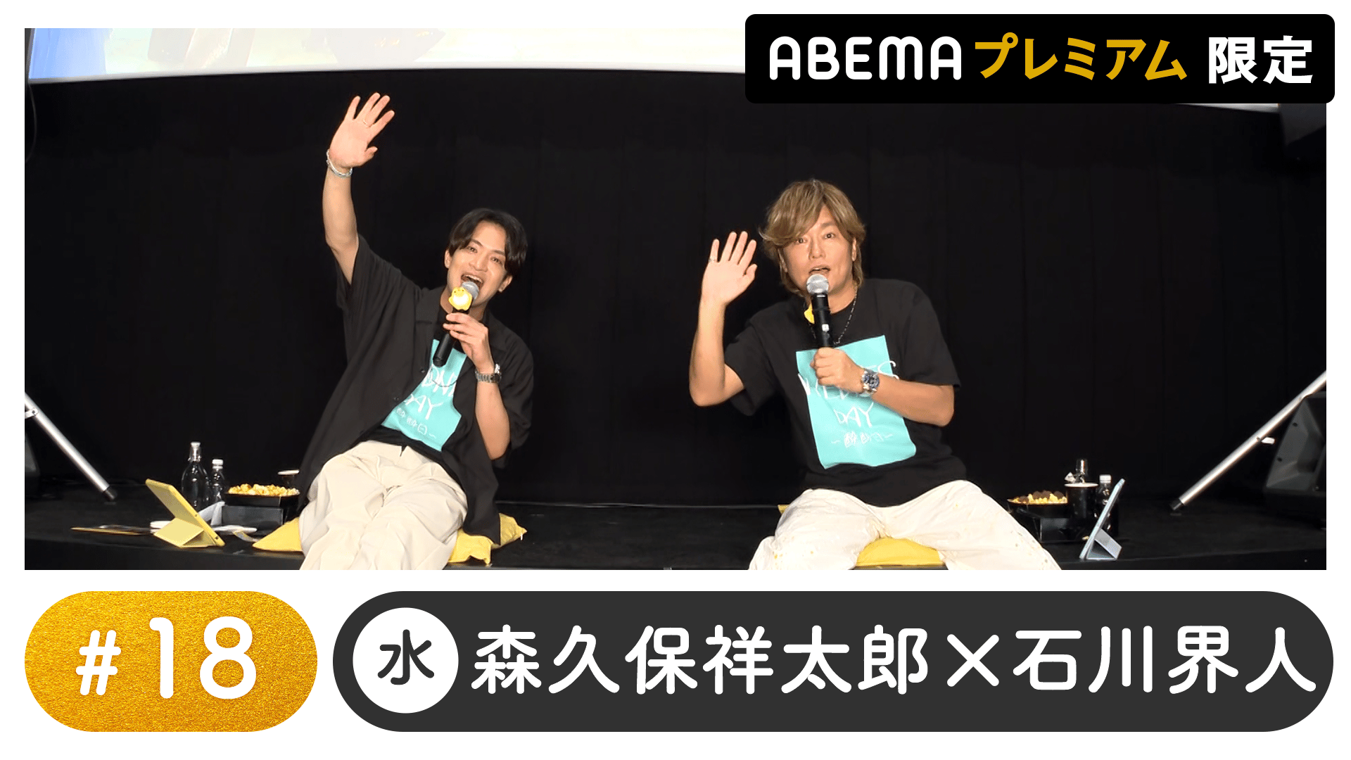 ABEMA「声優と夜あそび」
