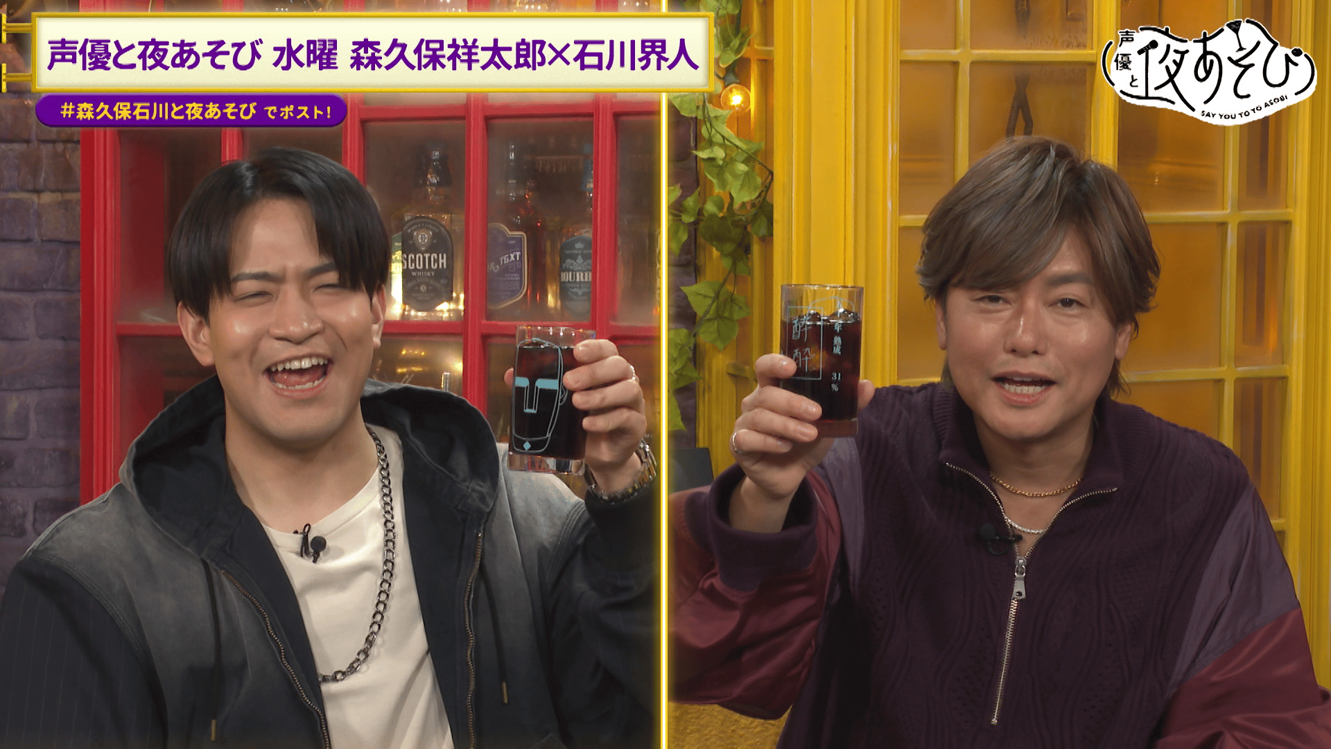 声優と夜あそび 水曜日 直筆サイン 色紙 森久保祥太郎 石川界人