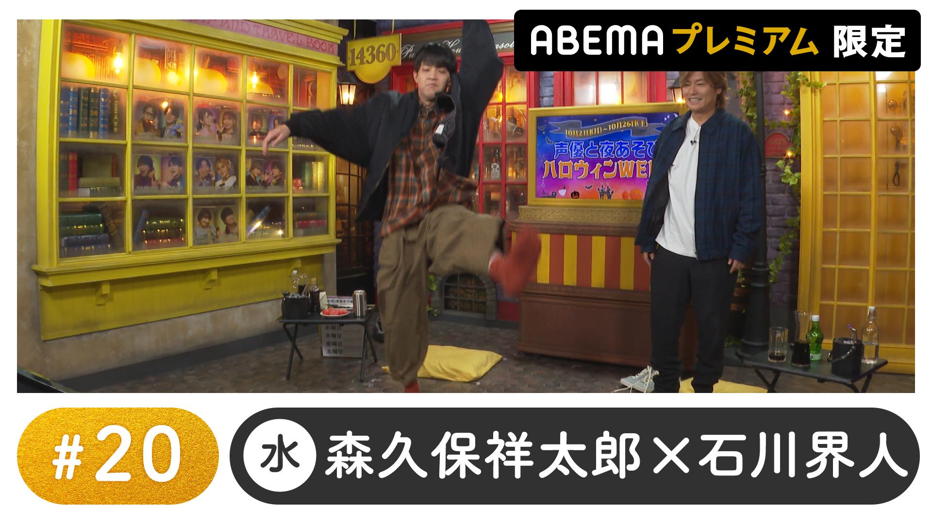 声優と夜あそび 水曜日 直筆サイン 色紙 森久保祥太郎 石川界人 声優と夜あそび2024」水曜MCは森久保祥太郎×石川界人！ 2人の