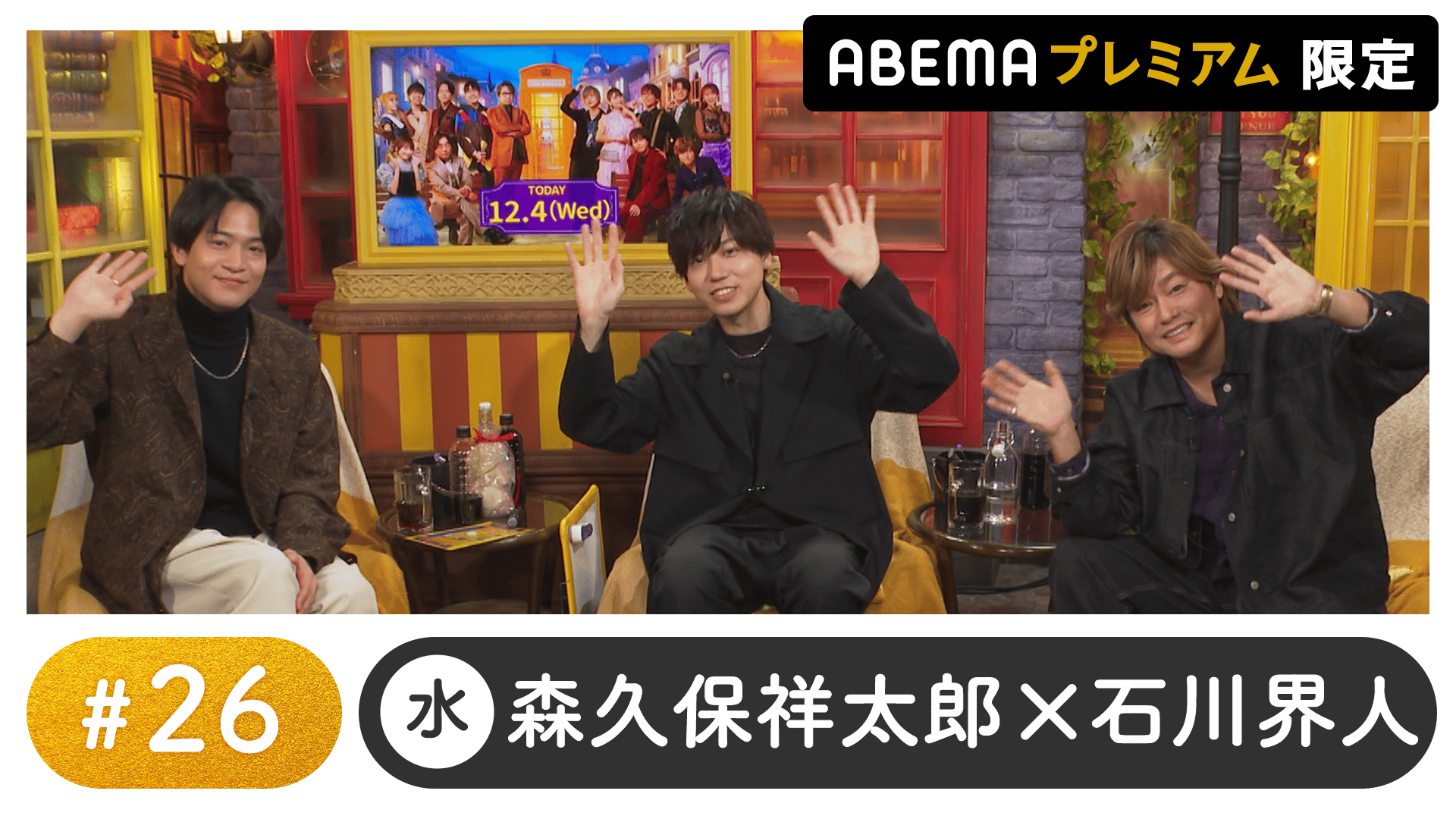 声優と夜あそび 2024 - 水曜日 - 梶原岳人がゲスト！声優と夜あそび