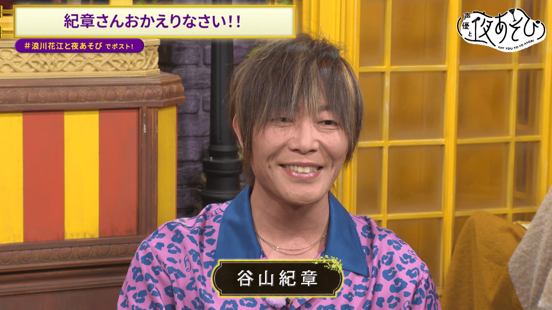 声優と夜あそび 2024 - 木曜日 - 14話 (アニメ) | 無料動画・見逃し