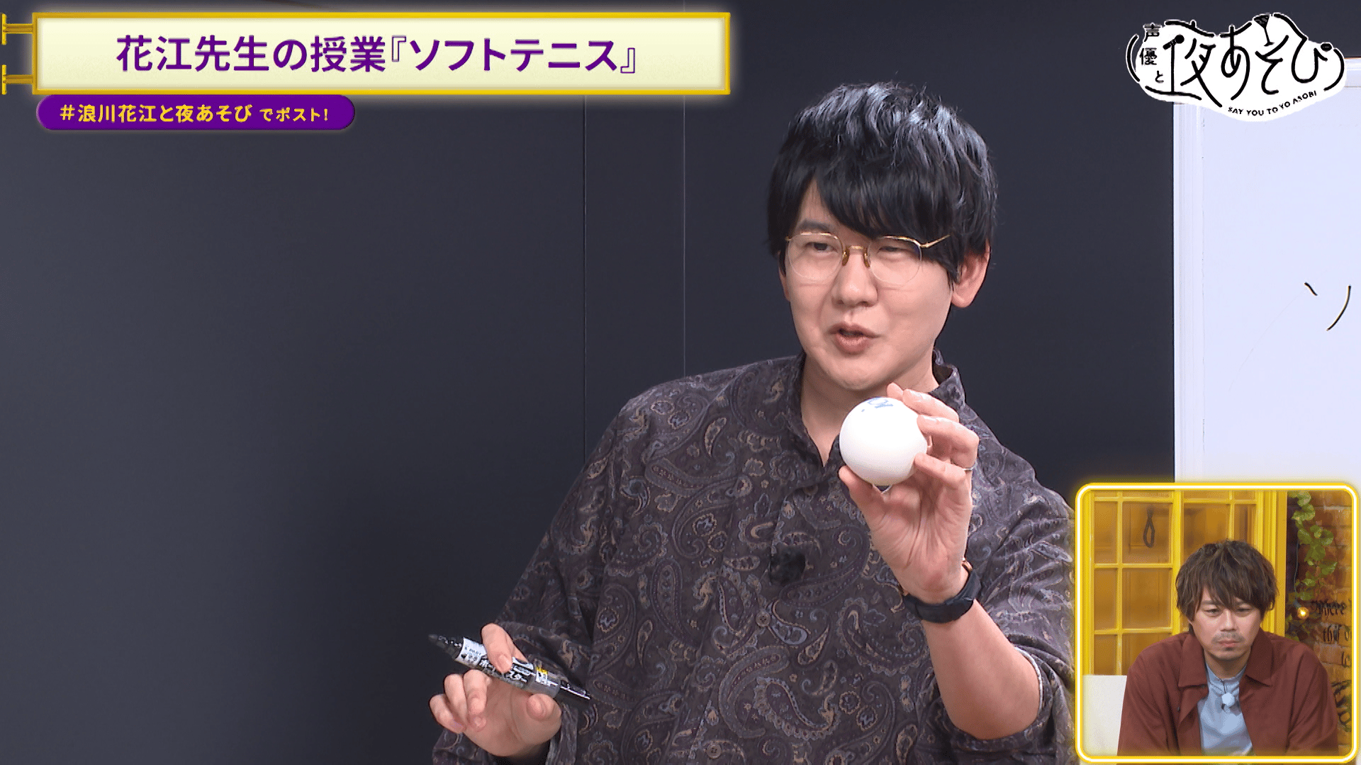 ABEMA「声優と夜あそび」