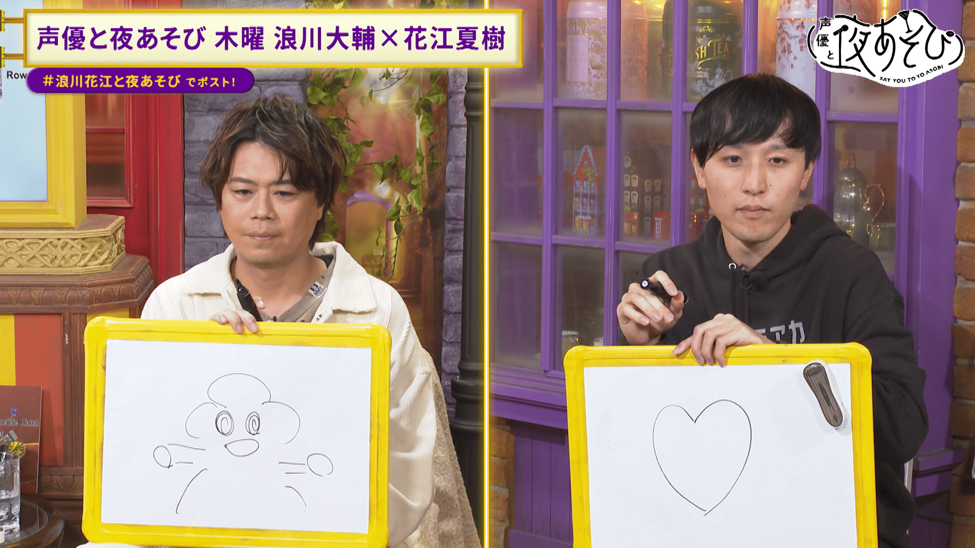 声優と夜あそび 2024 - 木曜日 - 24話 (アニメ) | 無料動画・見逃し