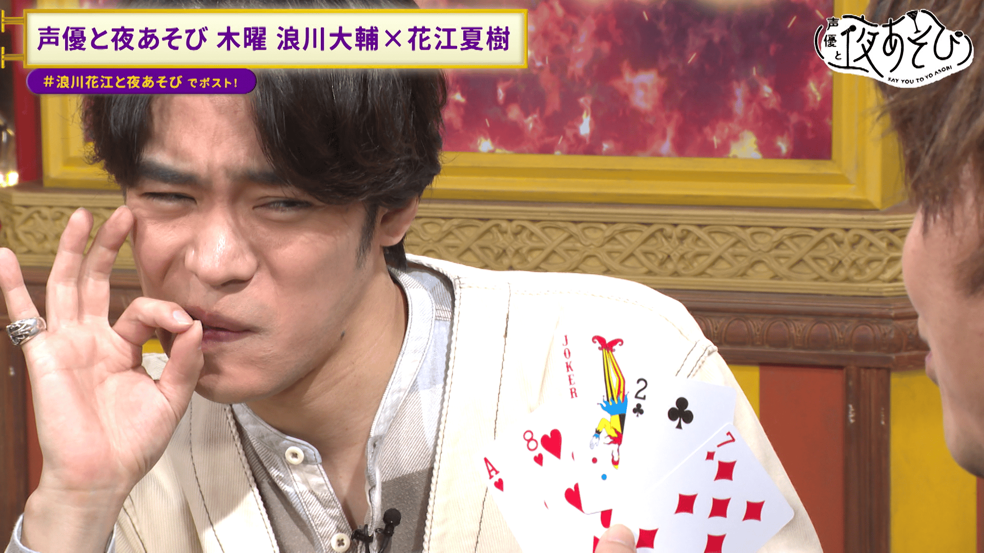 花江夏樹 浪川大輔 サイン 夜あそび AbemaTV「声優と夜あそび」で花江夏樹さんのサインを作成しま