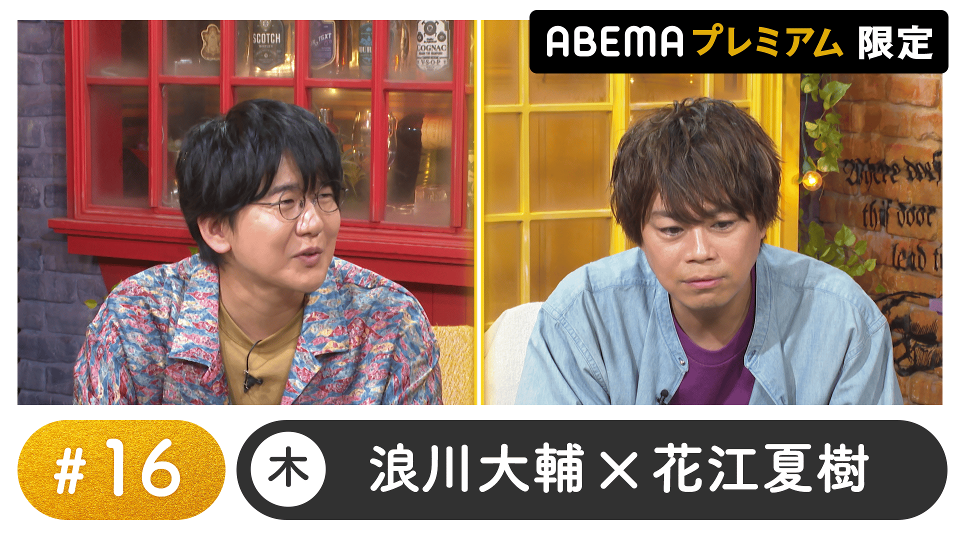 花江夏樹 浪川大輔 サイン 夜あそび 花江夏樹 浪川大輔 サイン
