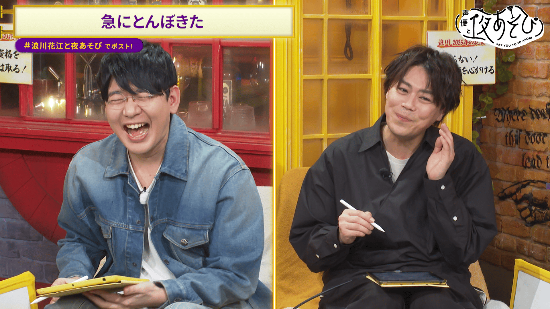 ABEMA「声優と夜あそび」