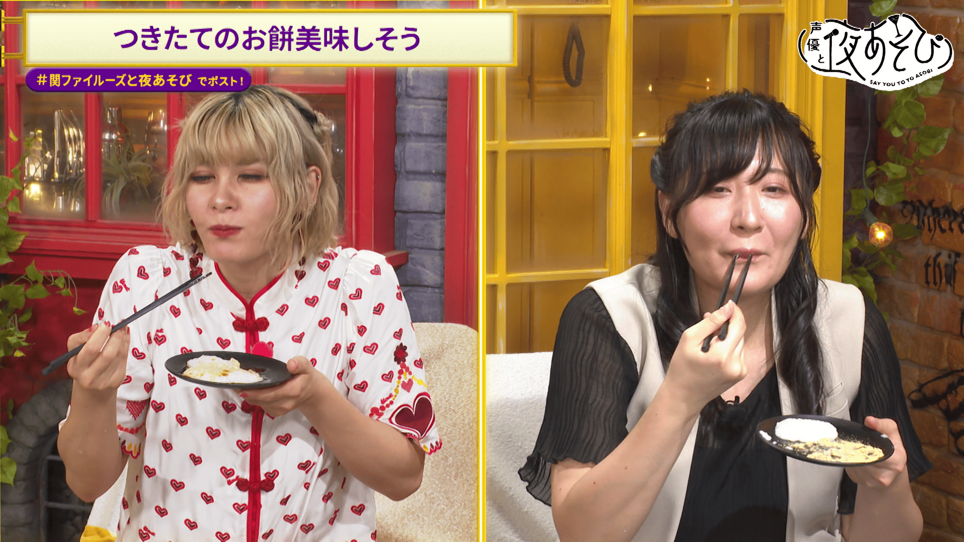 ABEMA「声優と夜あそび」