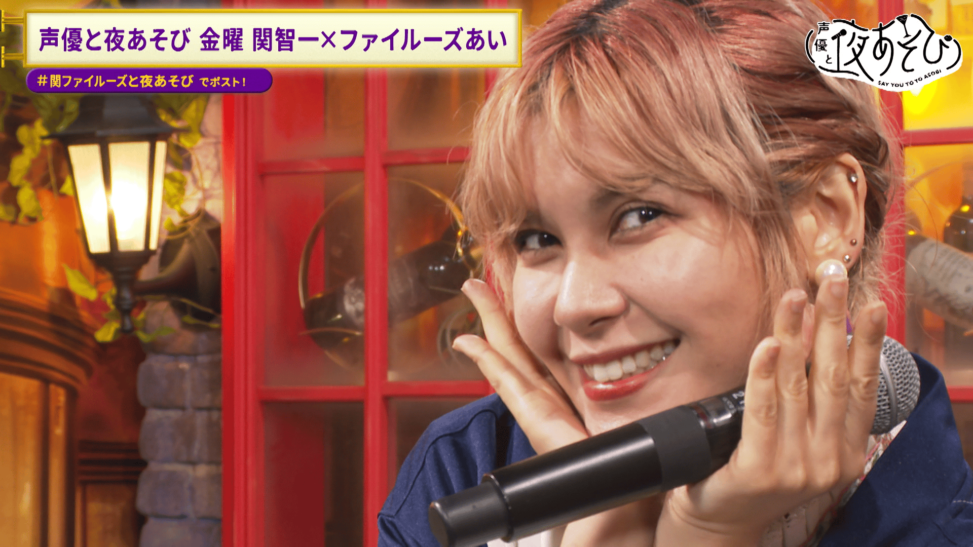 ABEMA「声優と夜あそび」