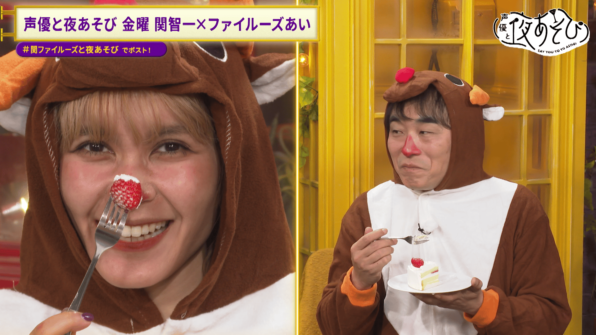 ABEMA「声優と夜あそび」