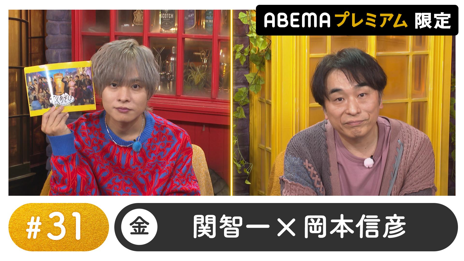 声優と夜あそび 2024 - 金曜日 - 声優と夜あそび プレミアム【関