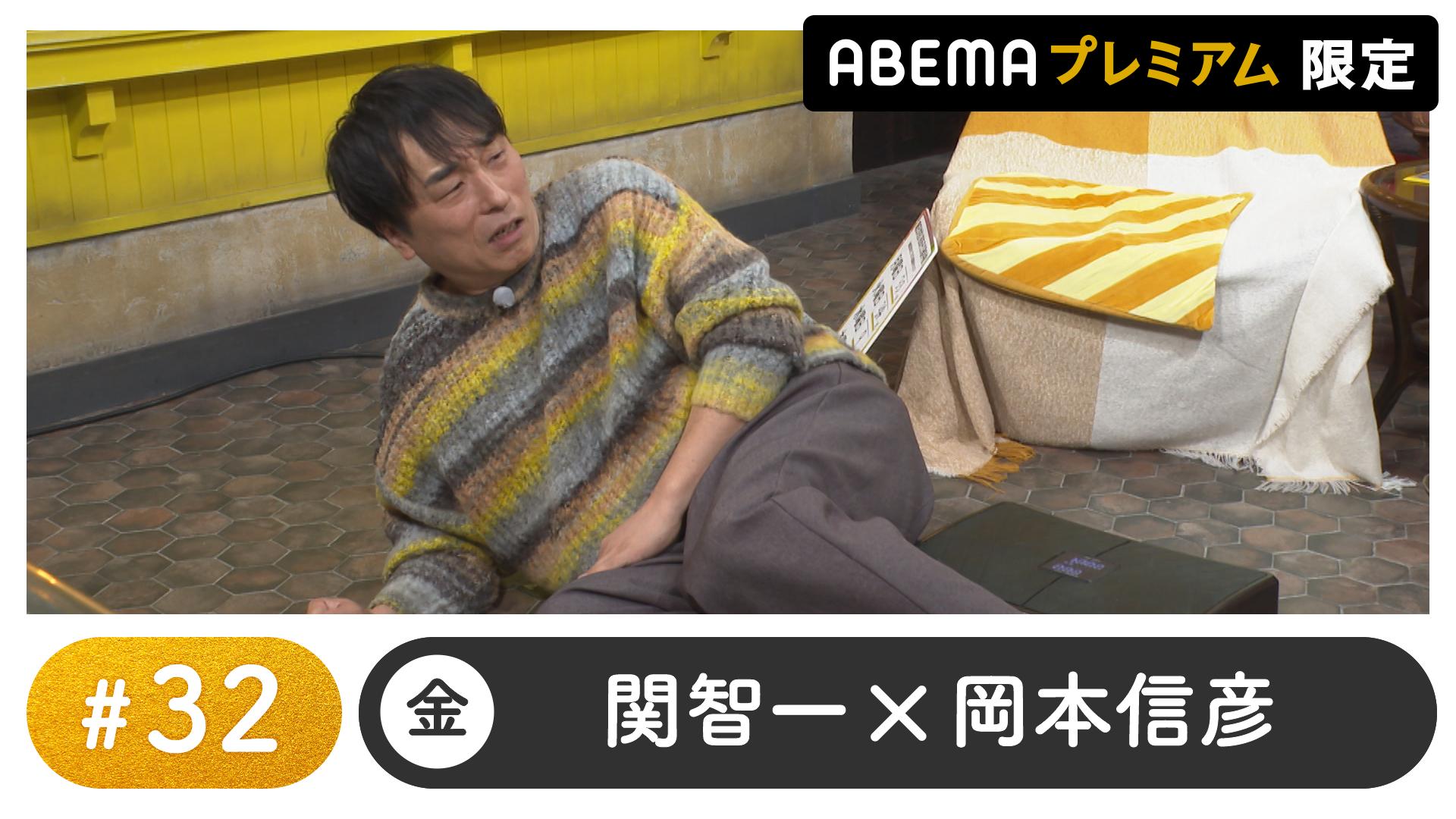 声優と夜あそび 2024 - 金曜日 - 声優と夜あそび プレミアム【関智一