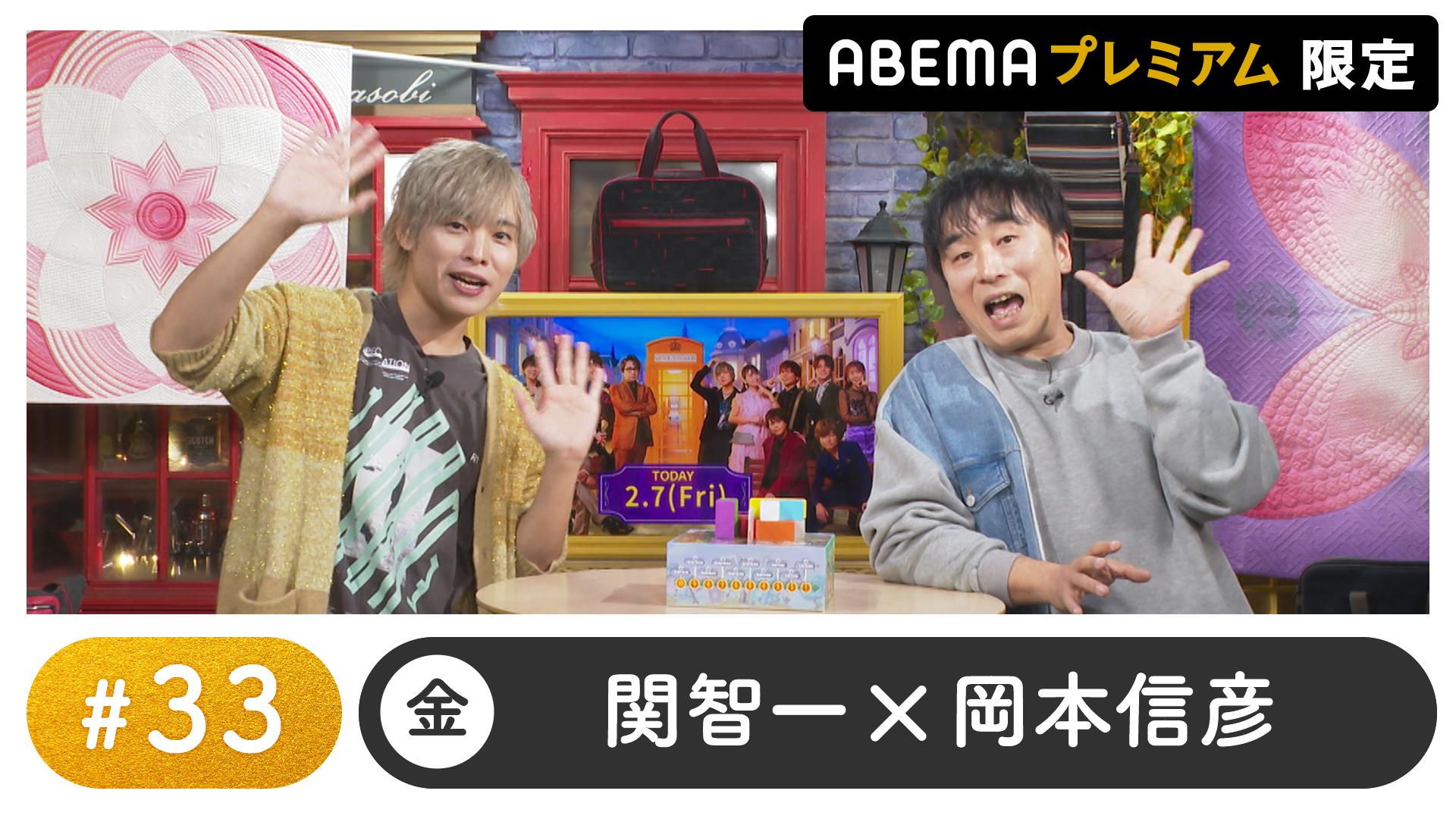 声優と夜あそび 2024 - 金曜日 - 声優と夜あそび プレミアム【関