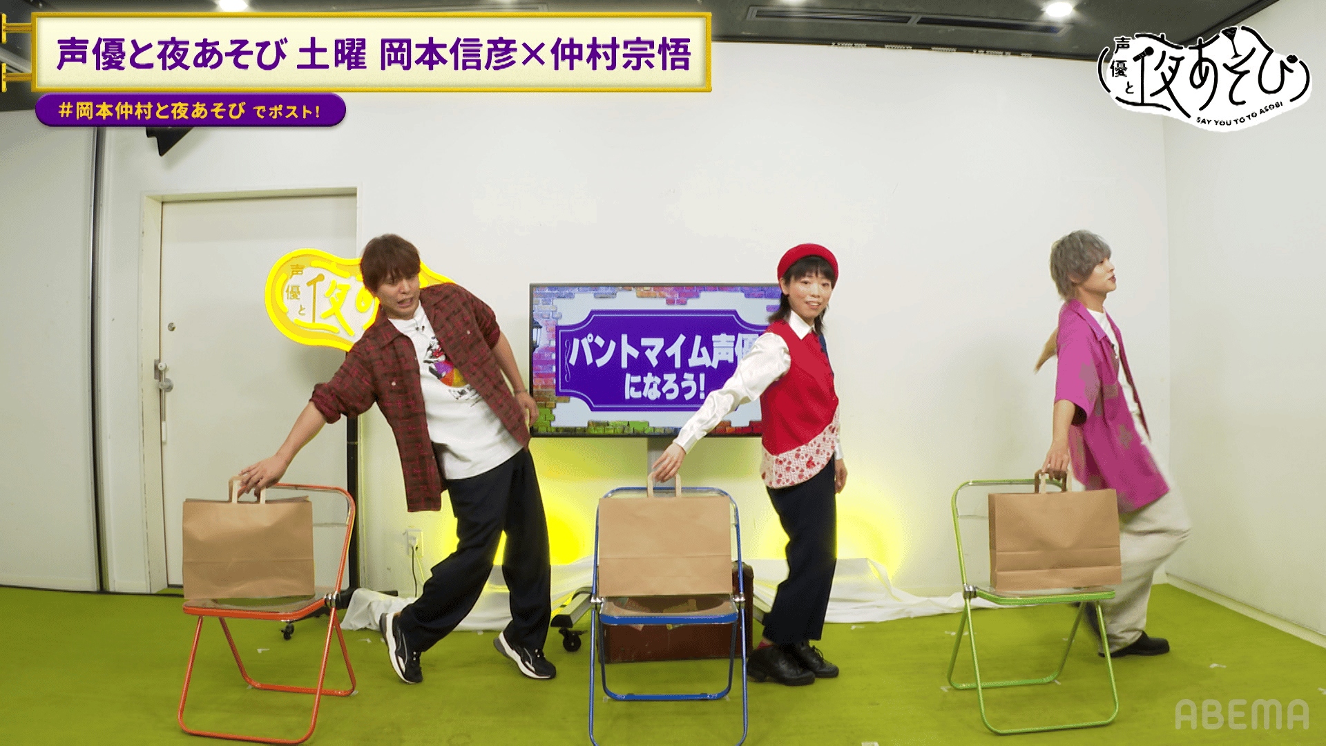 ABEMA「声優と夜あそび」