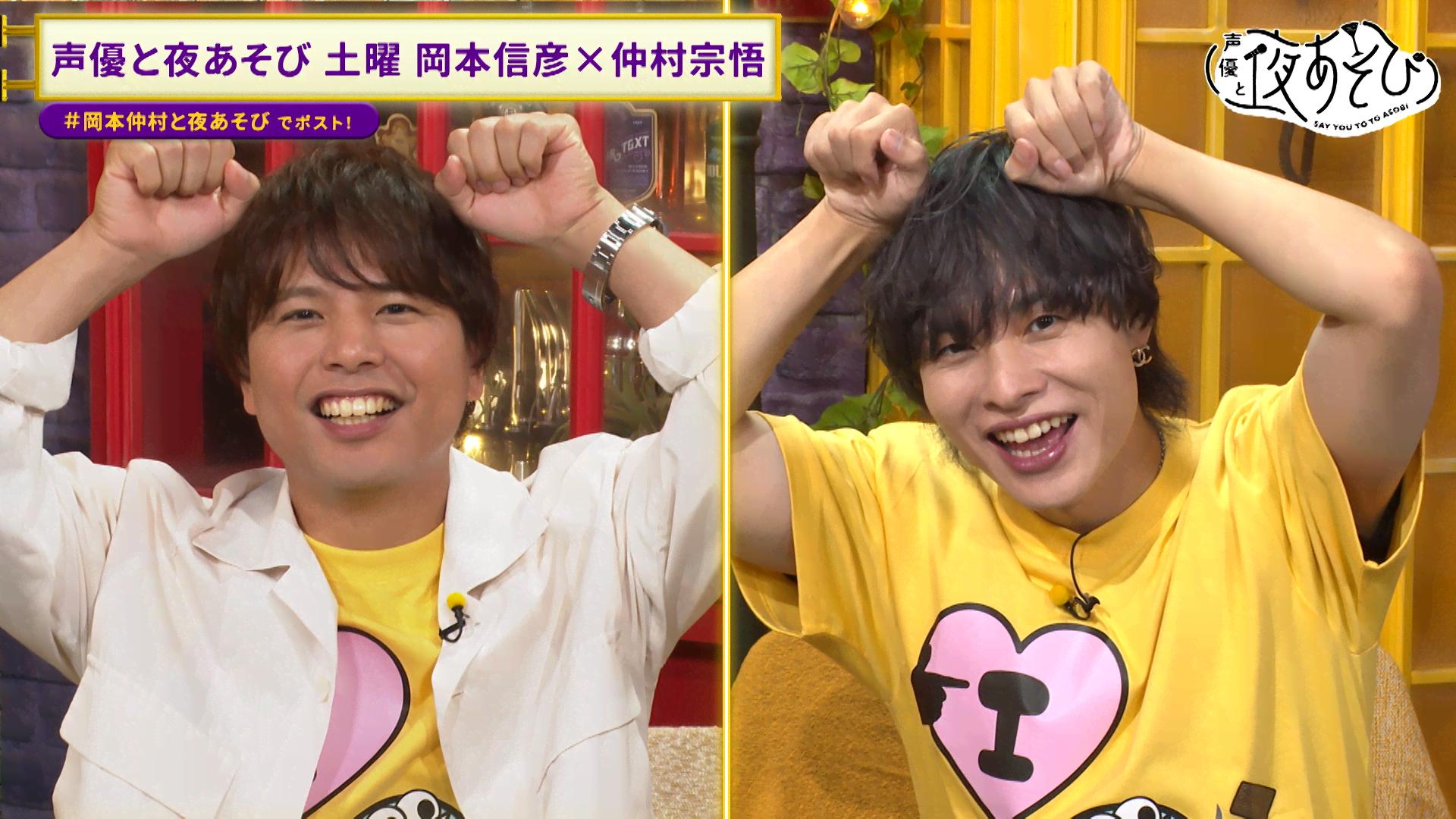 ABEMA「声優と夜あそび」