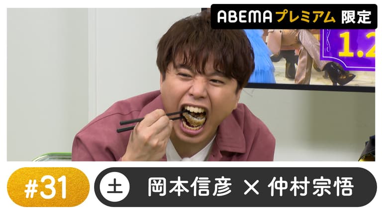 声優と夜あそび 2024 - 土曜日 - 声優と夜あそび プレミアム 声優と夜あそび 2024 - 土曜日 - 声優と夜あそび プレミアム