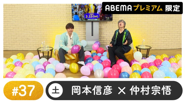 声優と夜あそび 2024 - 土曜日 - 声優と夜あそび プレミアム 声優と夜あそび 2024 - 土曜日 - 声優と夜あそび プレミアム