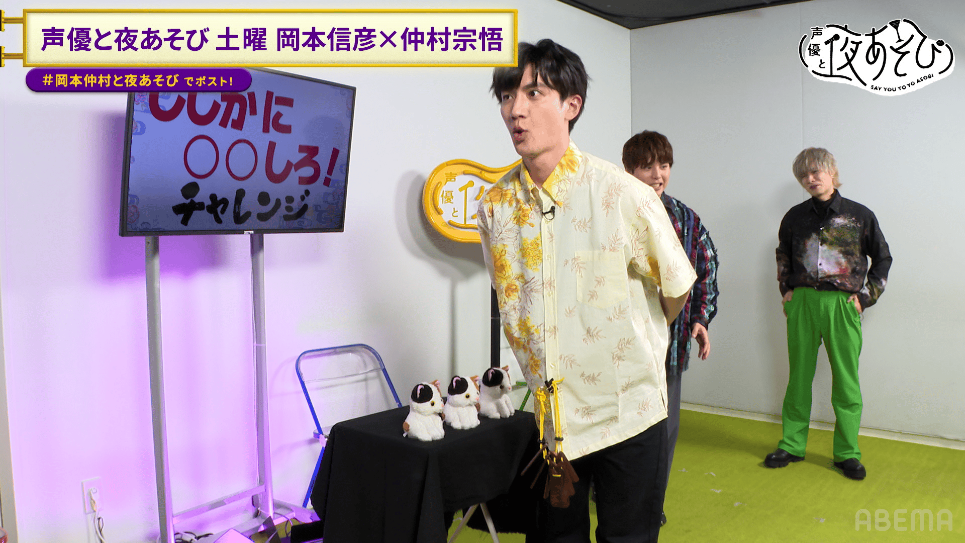 声優と夜あそび 2024 - 土曜日 - 34話 (アニメ) | 無料動画・見逃し