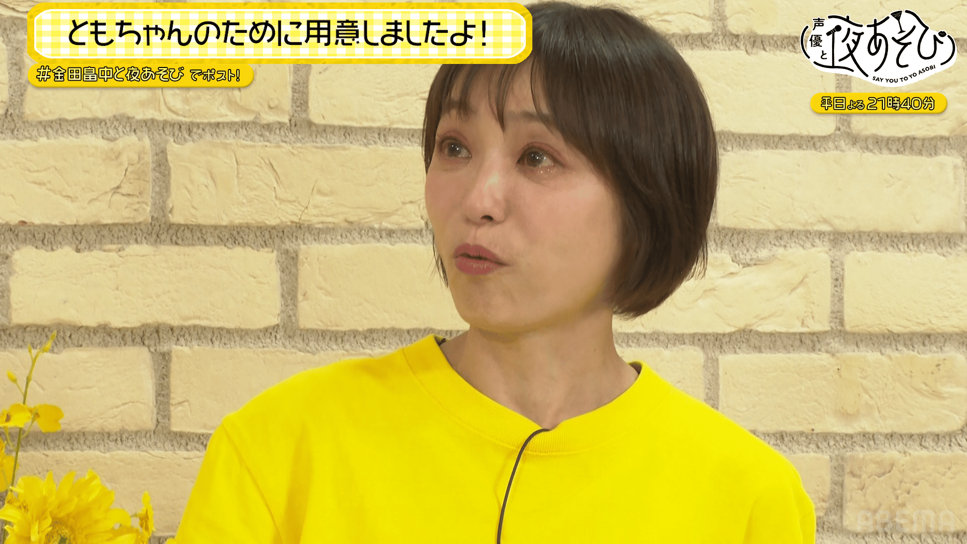 ABEMA「声優と夜あそび」
