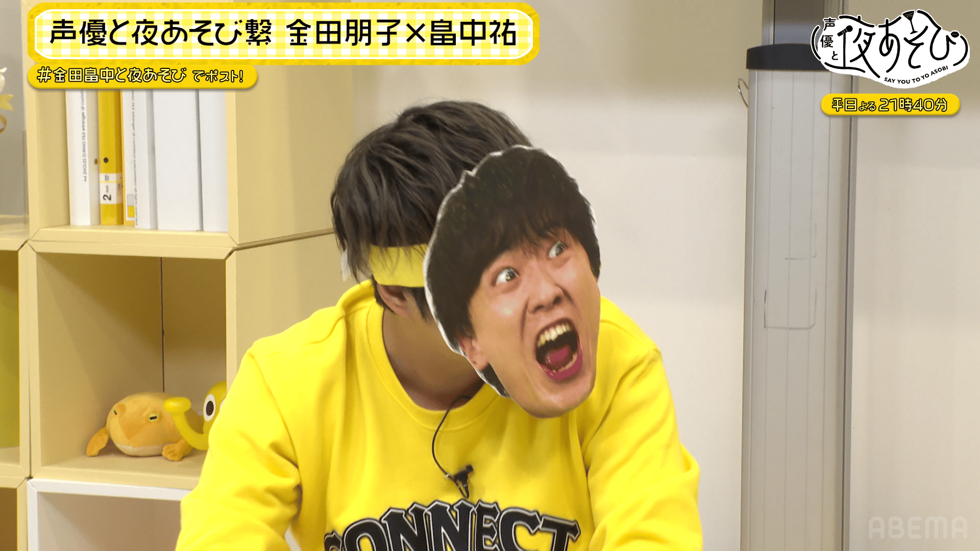 ABEMA「声優と夜あそび」