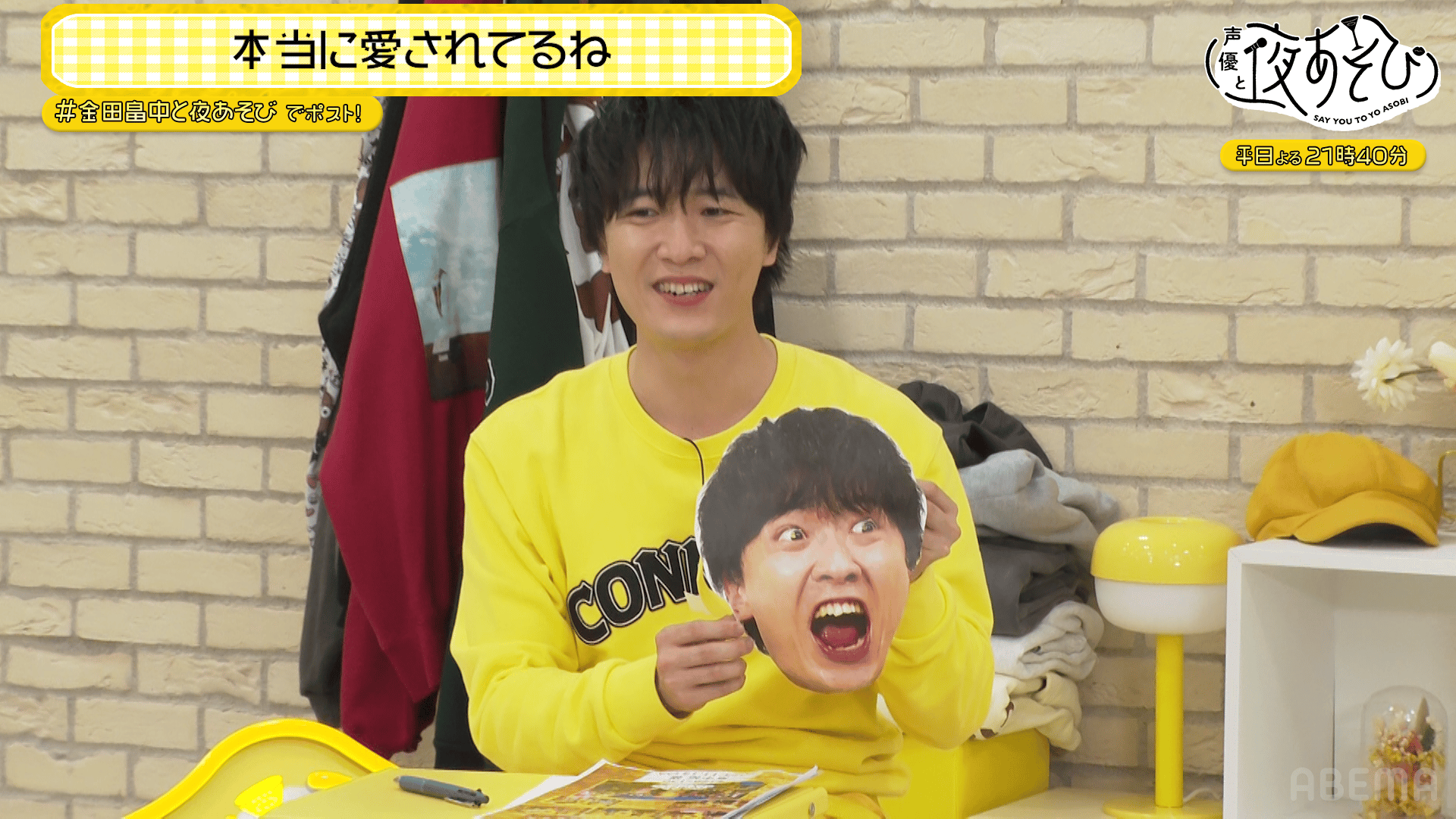 ABEMA「声優と夜あそび」