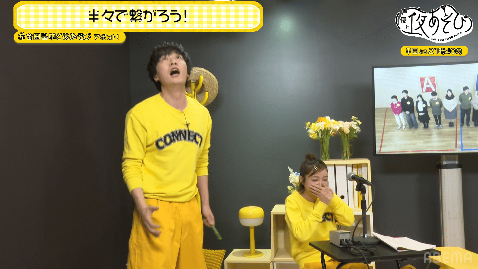 ABEMA「声優と夜あそび」