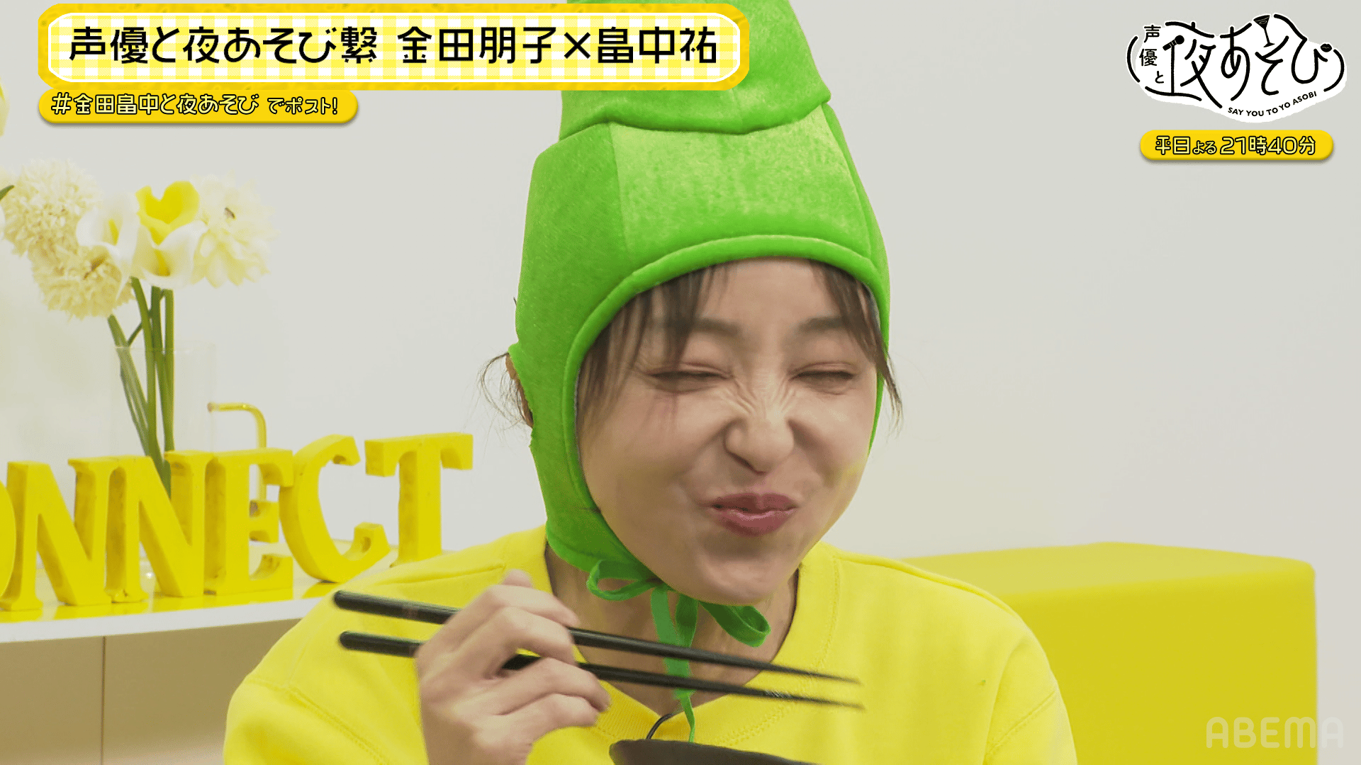 ABEMA「声優と夜あそび」