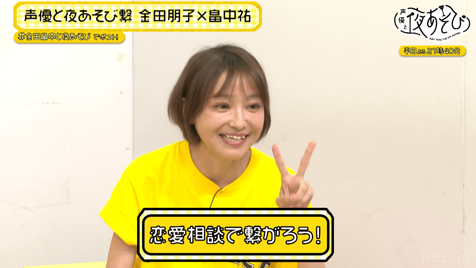 声優とよあそび サイン 声優と夜あそび サイン