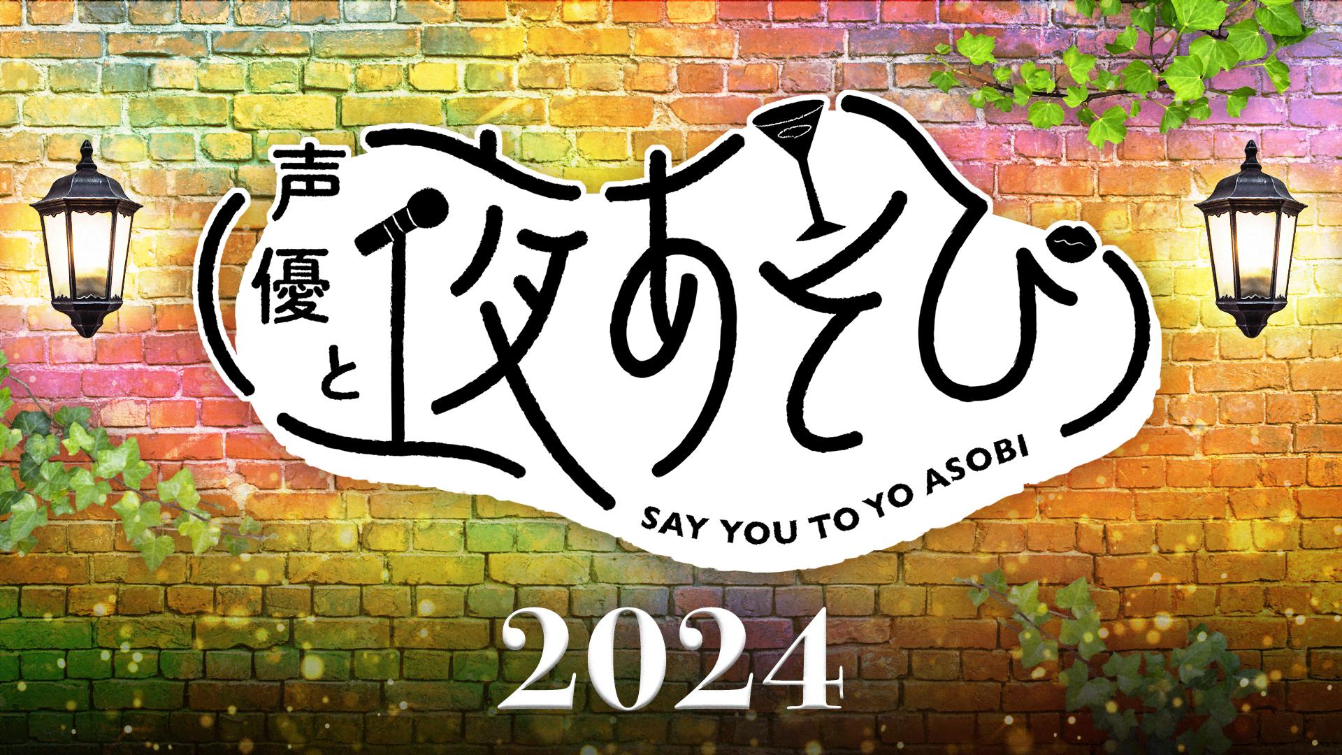 花江夏樹 浪川大輔 サイン 夜あそび 花江夏樹 浪川大輔 サイン 夜あそび - メルカリ
