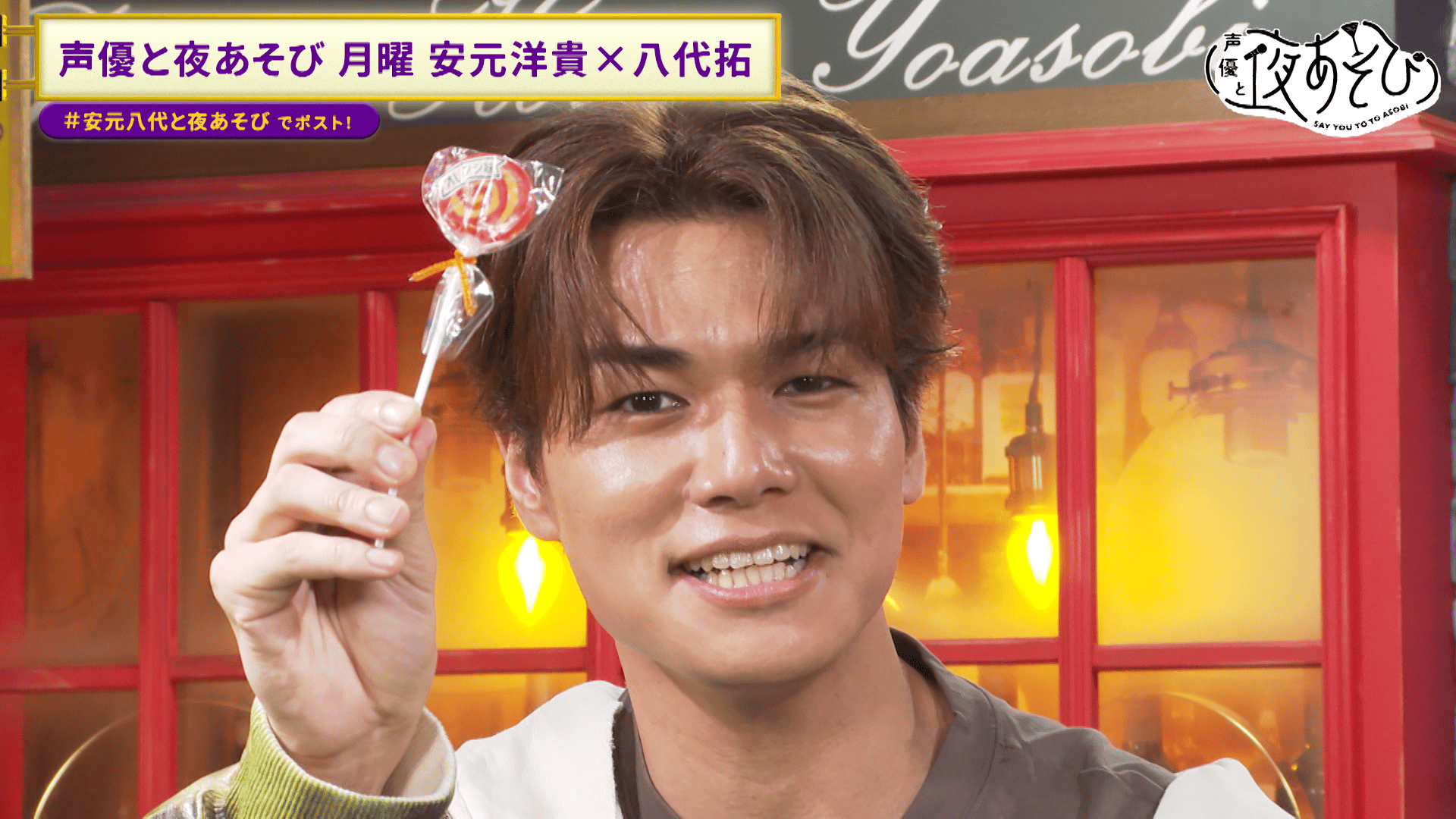 八代拓 声優と夜あそび 缶バッジ 57mm 30個 まとめ売り thumb001.png?height=720&