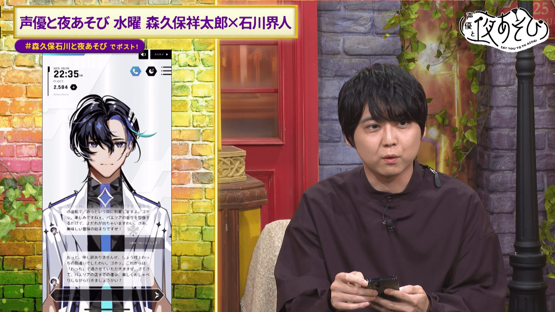 声優と夜あそび 2024 - 水曜日 - 話 (アニメ) | 無料動画・見逃し配信