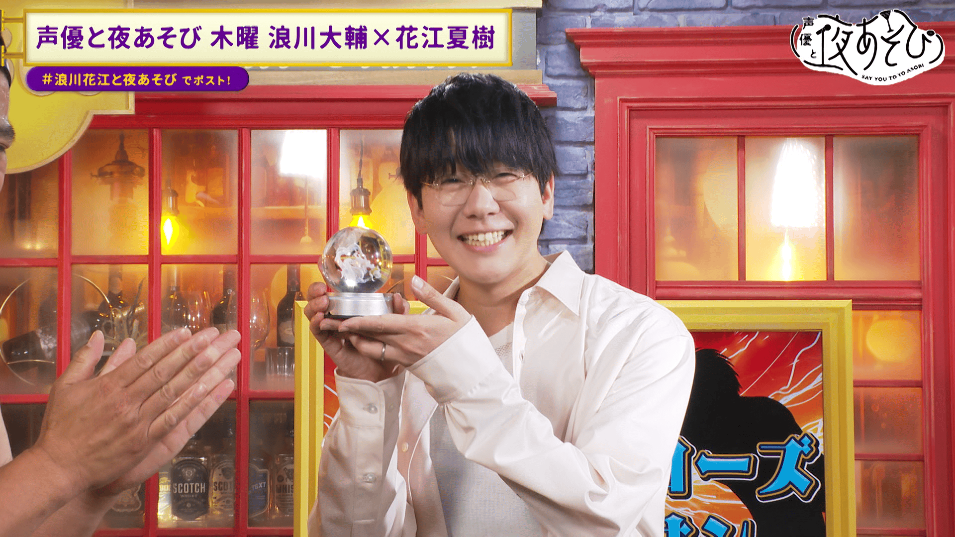 花江夏樹 浪川大輔 サイン 夜あそび 空音 على X: