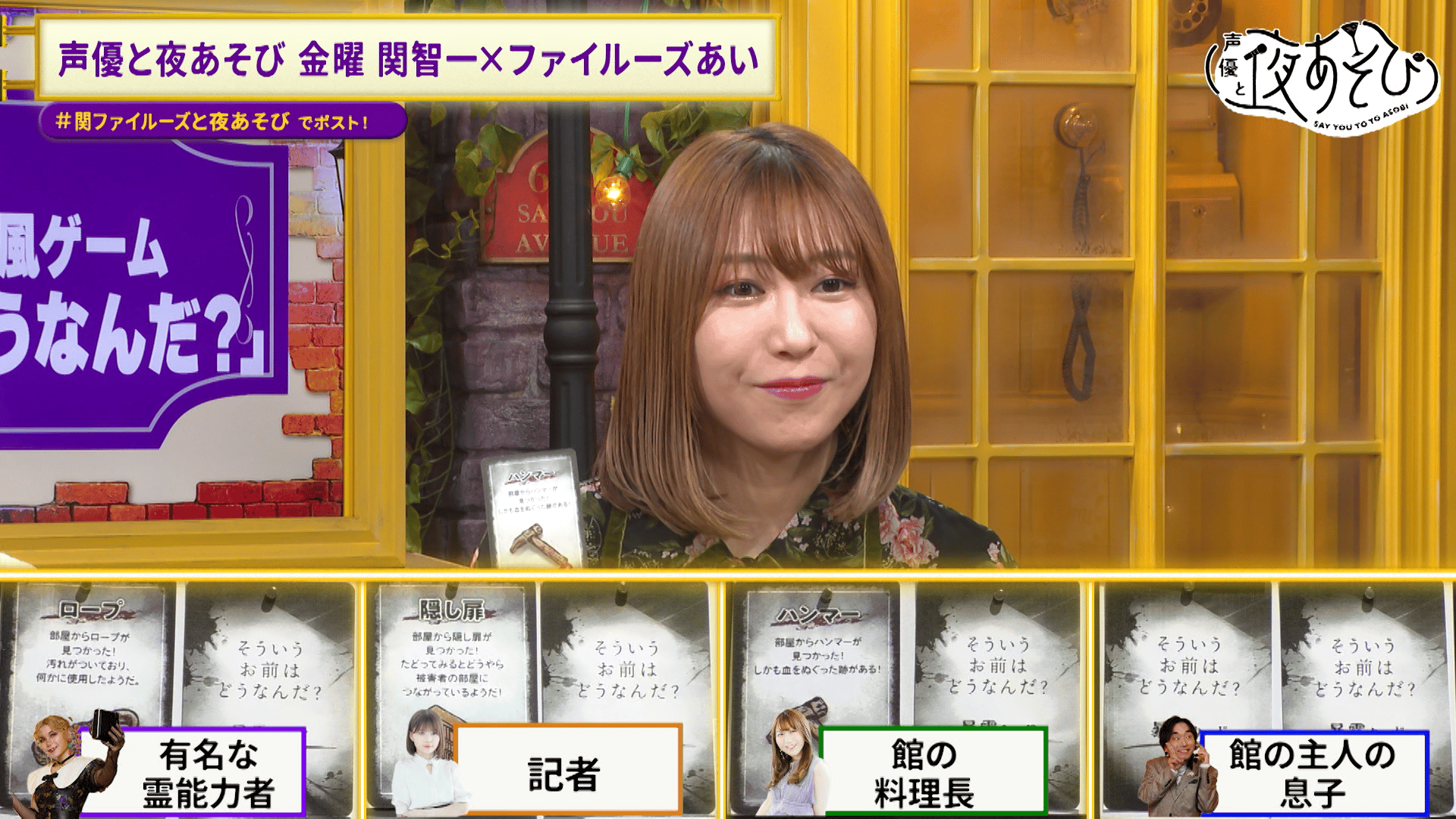 声優と夜遊び　24年シーズン　限定　クリアファイル 声優と夜あそび 木【小野賢章×花江夏樹】#22 | 新しい未来のテレビ | ABEMA