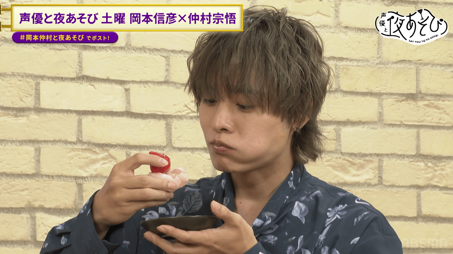 声優と夜あそび 2024 - 土曜日 - ＜見どころ無料配信＞【岡本信彦×仲村