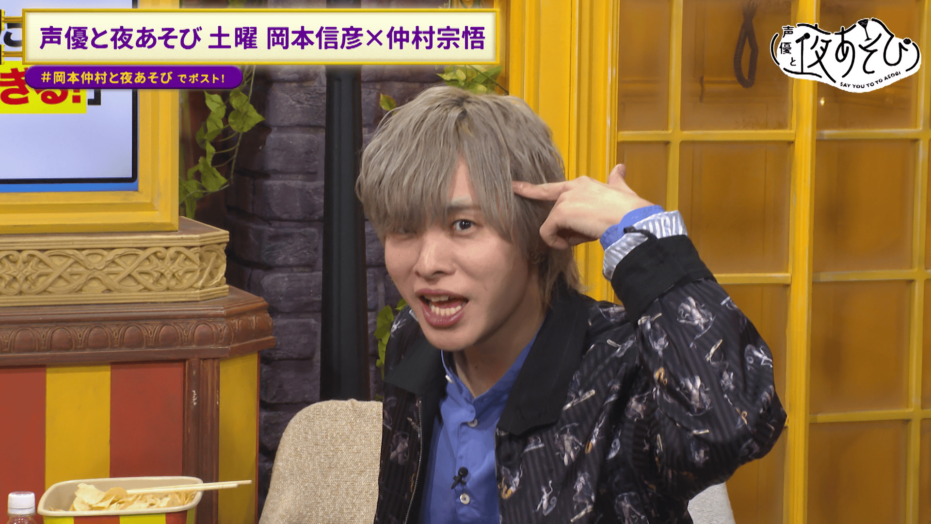 声優と夜あそび 2024 - 土曜日 - ＜見どころ無料配信＞【岡本信彦×仲村