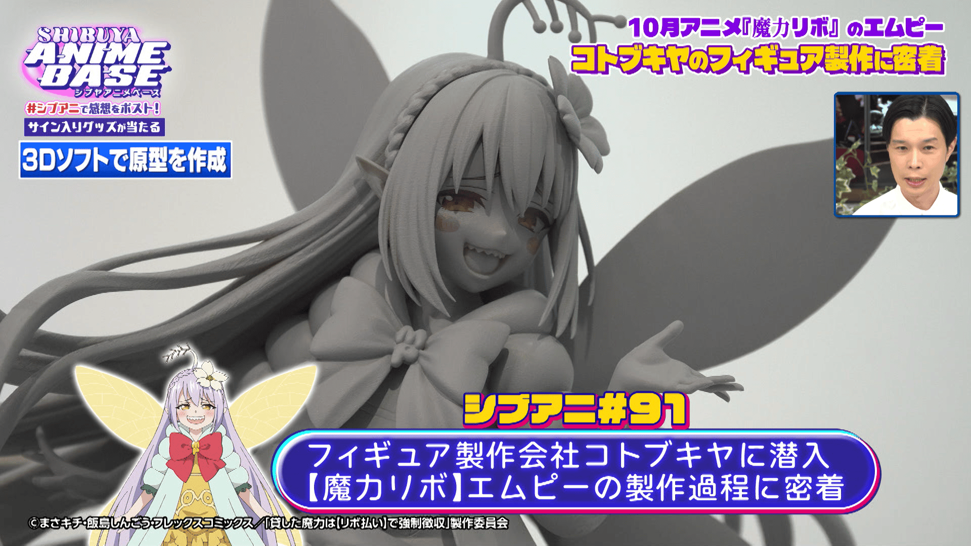 SHIBUYA ANIME BASE - シーズン1 - 話 (アニメ) | 無料動画・見逃し